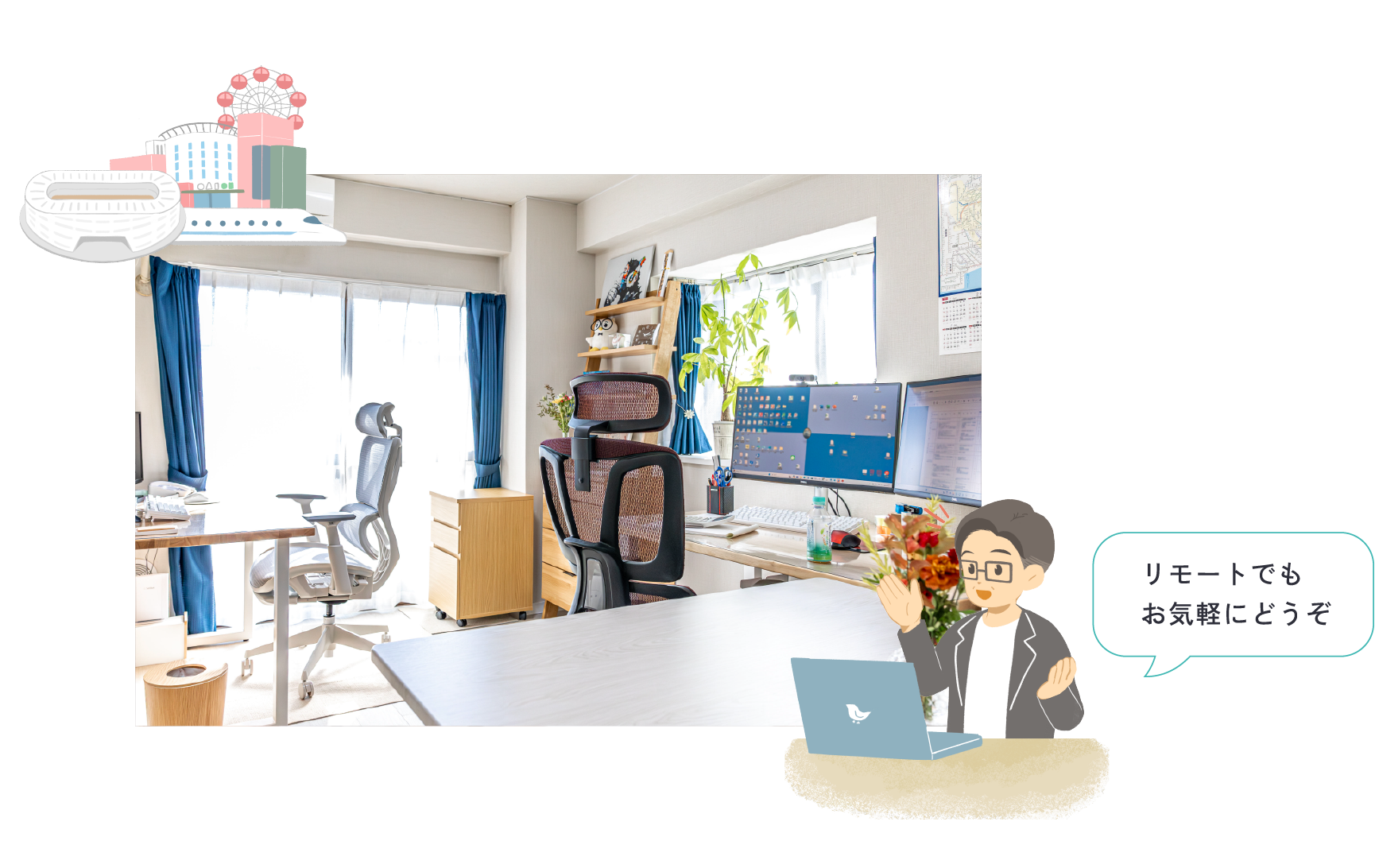 なかじま税理士事務所の中の様子。左上に日産スタジアム、新横浜駅の新幹線、モザイクモールのイラスト、右下にパソコンに向かって話す中嶋税理士が「リモートでもお気軽にどうぞ」と言っている